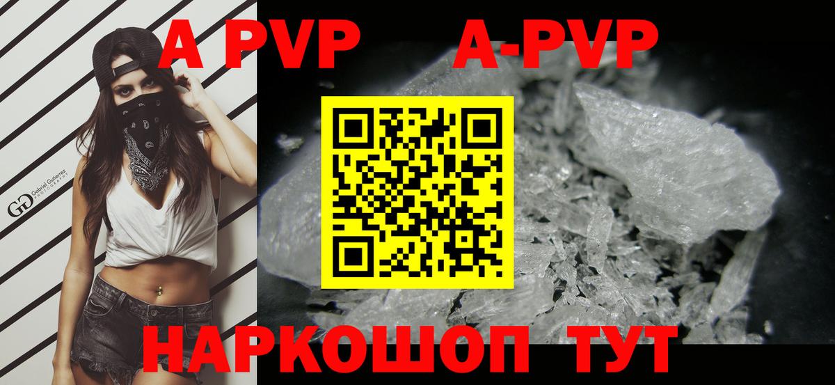 Ипатово  Альфа ПВП VHQ  APVP мука  Вход с VPN 