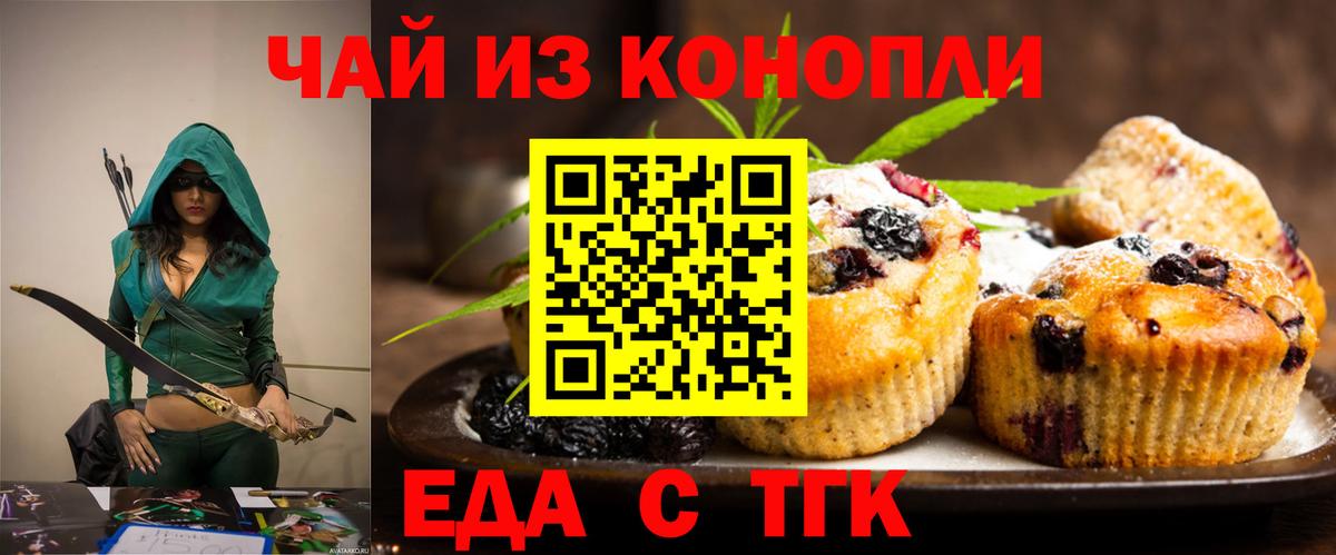 Cannafood марихуана  Вход с VPN  Ипатово 