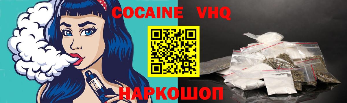 Ипатово  Cocaine  Вход с VPN  КОКАИН FishScale  КОКАИН Эквадор 