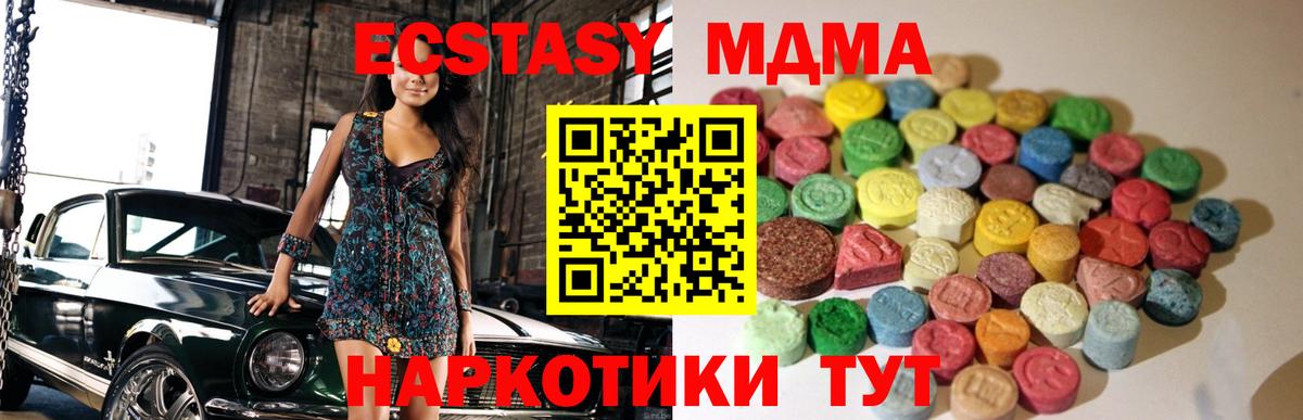 ЭКСТАЗИ  Экстази Philipp Plein  Вход с VPN  Ипатово  мега зеркало  Экстази Philipp Plein 