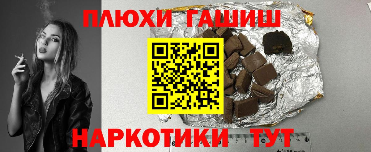 Гашиш Cannabis Ипатово