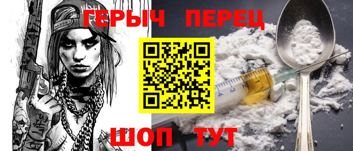Героин гречка  Вход с VPN  ГЕРОИН  Ипатово 