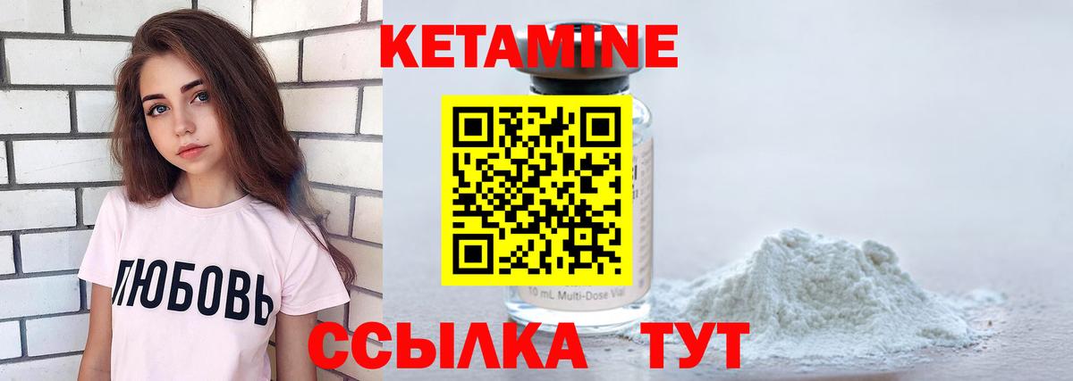 Ипатово  Кетамин ketamine  Кетамин VHQ  Вход с VPN 