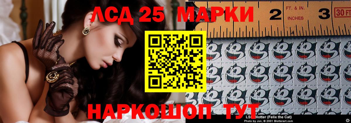 Лсд 25 экстази кислота Ипатово