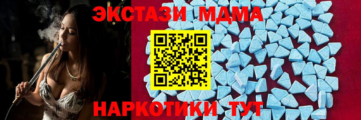 МДМА молли  MDMA VHQ  Ипатово  Вход с VPN 