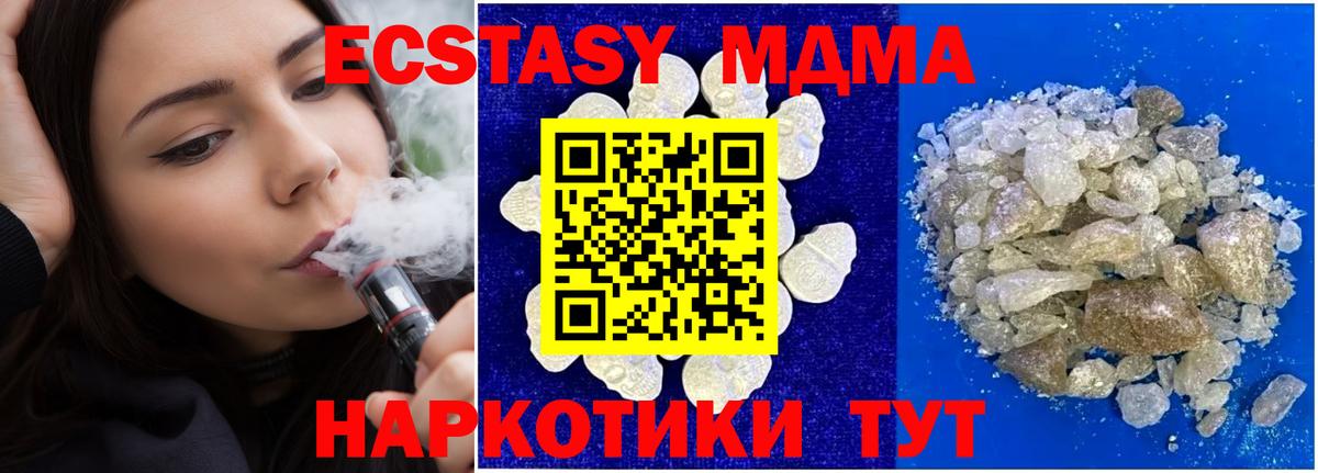 MDMA молли Ипатово