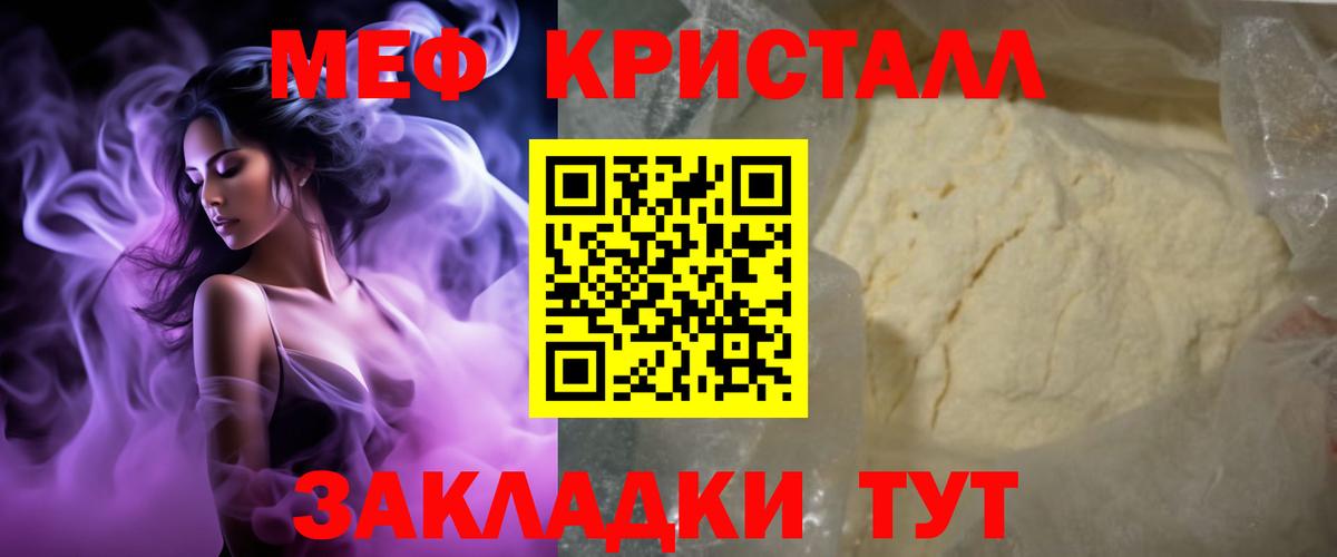 МЕФ  Вход с VPN  Ипатово  МЕФ 4 MMC  МЯУ-МЯУ VHQ  Мефедрон 