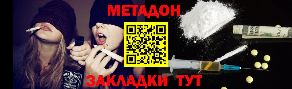 Метадон белоснежный  МЕТАДОН белоснежный  Вход с VPN  Ипатово 
