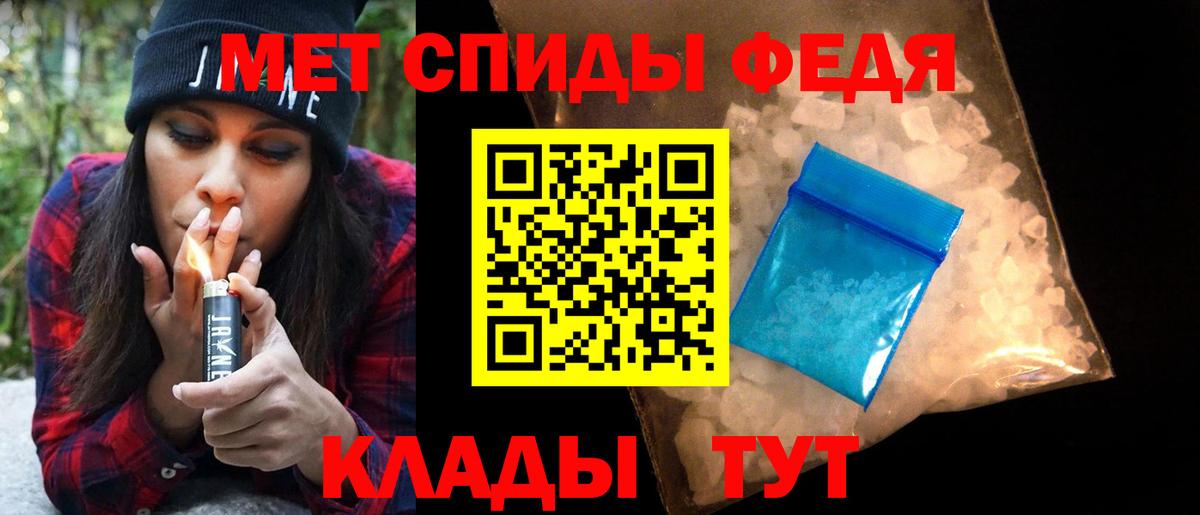 Метамфетамин витя  Вход с VPN  Ипатово 
