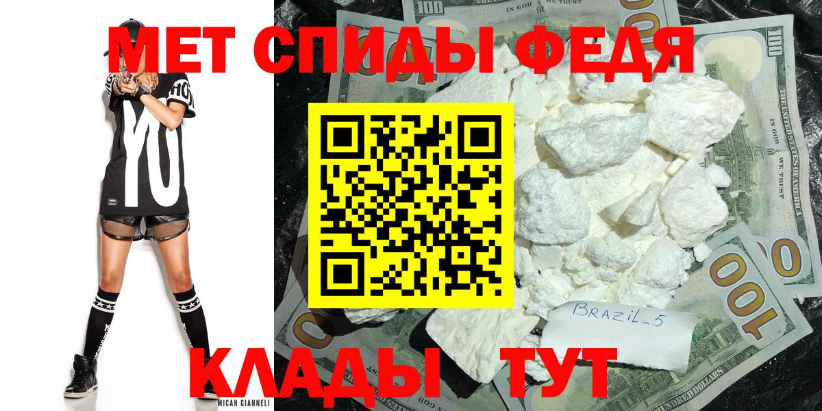Первитин пудра Ипатово