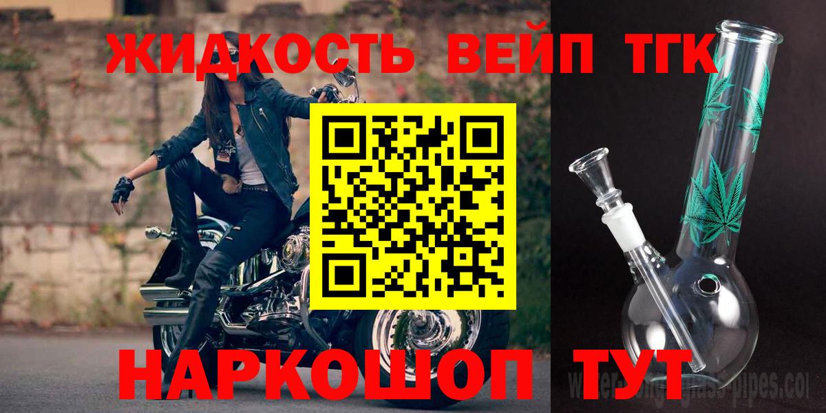 Дистиллят ТГК THC oil Ипатово