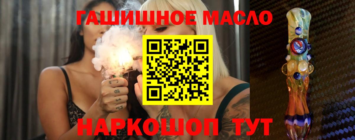Ипатово  Дистиллят ТГК THC oil  ТГК концентрат  Вход с VPN 